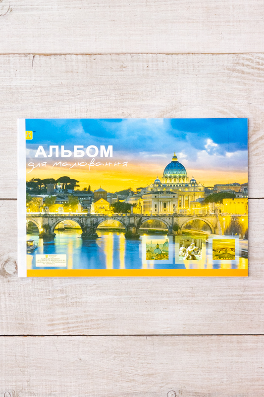 Альбом А4 30 листів, проклеєний